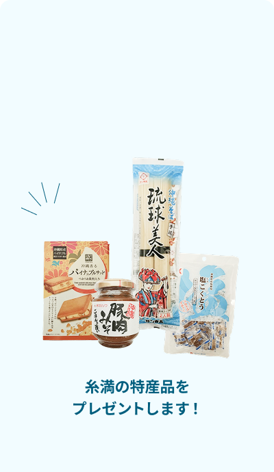 糸満観光イメージ